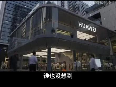 任正非罕见露面,华为定海神针震亮全球!