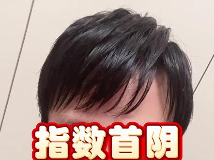 指数首阴,如何操作#真实生活分享计划 #财经 #股票 #股民 #a股