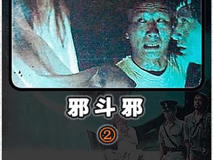 邵氏经典邪门三部曲《邪斗邪》震撼来袭#影视解说 #经典电影推荐 #经典鬼片