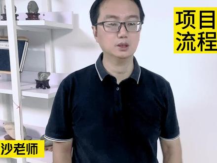 新建投资项目立项必经的有关部门和具体审批事项#企业投资#申报流程#项目审批#我要上热门 @DOU+上热门 @抖音小助手