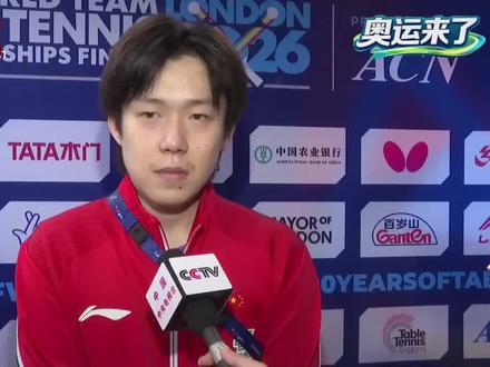 伦敦世乒赛四分之一决赛中国队3:0韩国队,赛后采访,王楚钦终于有了笑容!中国队还是原来的中国队,中国队加油#伦敦世乒赛 #中国男团#王楚钦赛后采访 #梁靖崑赛后采访 #林诗栋 赛后采访