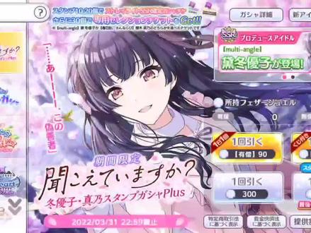 #偶像大师闪耀色彩
真是一口好井啊 黛小姐