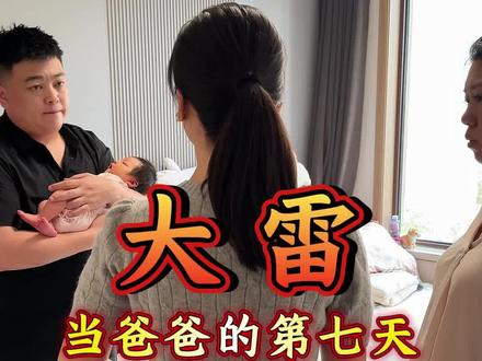 嫂子和孩子是大雷的底线 任何人都不能把她们娘俩在我身边夺走#正能量#记录生活 #战友情 #情感