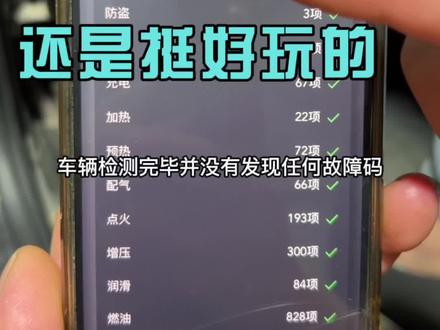 手机版OBD诊断仪,DIY解码器