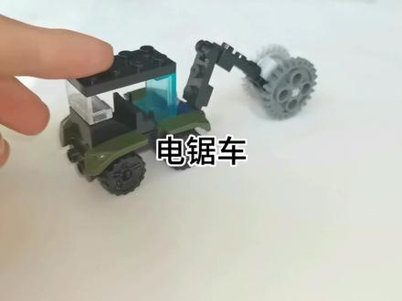 乐高电锯车,电锯惊魂 #乐高moc #乐高搭建 #积木搭建
