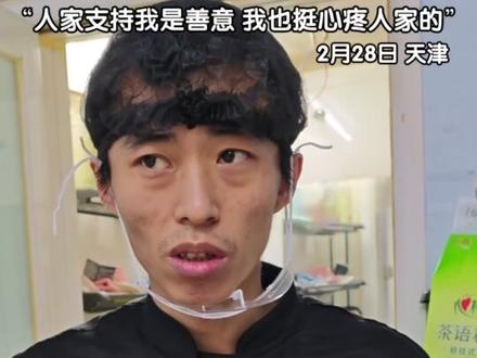 2月28日,天津。麻辣拌店主赵磊因意外右腿截肢,却依旧乐观坚韧,意外爆红后仍踏实经营。不少食客7点半就来排队,笑称“他是史铁生,我们是他的余华”。因为“余华”们下单太多,只能每天放200个号,每天有顾客一大早就来排队。对此,赵磊说,“人家支持我是善意,我也挺心疼人家的,排到最后没吃上就回去太残忍了”。(记者:王易楚)