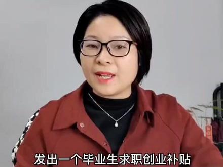 生源地助学贷款关系到你毕业前能否领2000块钱#广州睿领猎头#涨知识#职场