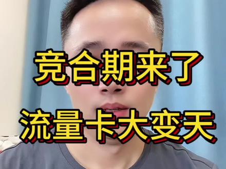 竞合期来了,行业大变天#流量卡避坑指南 #流量卡推荐