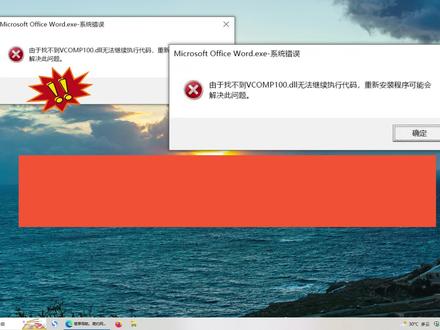 电脑缺失d3dcompiler43.dll怎么修复,分享多种有效的修复方法 #电脑技巧
