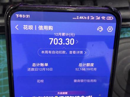 如何关闭支付宝的花呗信用购 拒绝超前消费拒绝过度消费#科技改变生活 #信用卡 #花呗负债