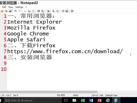 Windows下快速安装火狐浏览器,看了你肯定会。