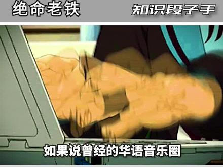 用实力把全球巡演搞成全球巡检!伍佰老师为何这么牛? #知识前沿派对 #伍佰 #音乐人物 #知识