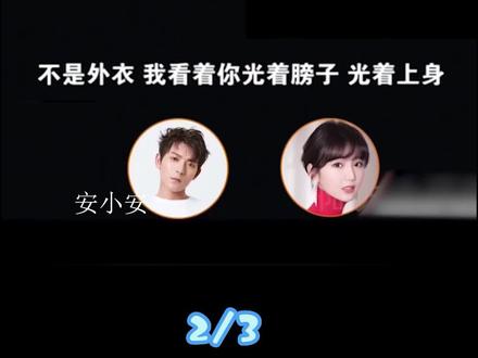 明星打电话尴尬瞬间,张天爱大型卑微现场,实锤徐开骋出轨