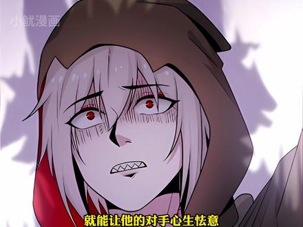 他本是受万人敬仰狱血魔神，三天前却还在抢狗粮吃 #漫画解说 #漫画推荐 #二次元