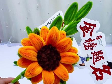 步步高升向日葵的教程 #一举夺魁向日葵花束 #向日葵手工成品 #扭扭棒向日葵花束 #手工向日葵 #手工教程