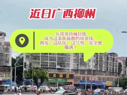 广西狼兵终于出现了…