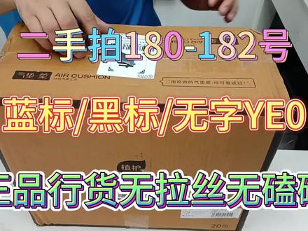 二手拍许昕蓝标/黑标/无字YE0,正品行货无拉丝无磕碰! #乒乓 #套胶 #底板 #套胶底板搭配 #diy乒乓底板搭配 #二手乒乓球拍 #斯帝卡 #许昕蓝标 #无字YE0 #黑标