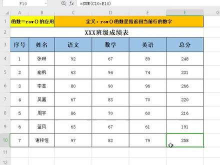 删掉行数据后序号会自动重排 #干货 #教育培训 #办公软件技巧 #每天进步一点点@抖音小助手 #抖音教育