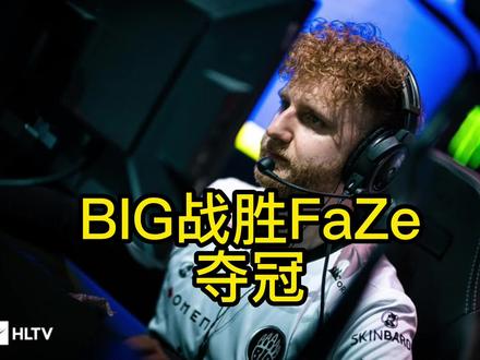 【袋鼠杯】BIG击败FaZe夺冠,FaZe队员赛后反应一览 #csgo #big #faze