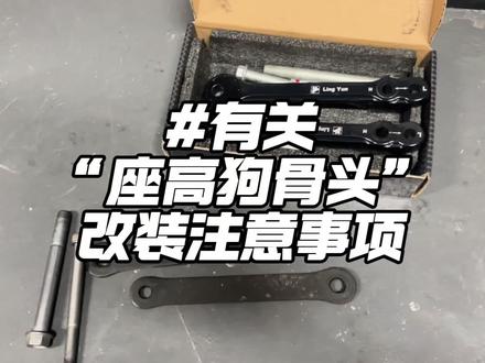 有需要的找我!#摩托车狗骨头 #狗骨头