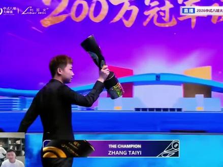 张泰艺冠军 不想说什么了,哭了,终于有乔氏冠军了#张泰艺 #上热门