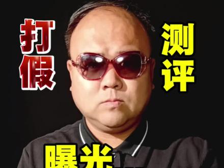 #打假 #测评 #智商税 #避坑 现在全网都在职责这头套,连广播都在说。