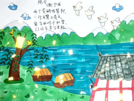 两个黄鹂鸣翠柳‖诗配画
二年级下册绝句语文手抄报绘画教程,古诗启蒙配图#阳春三月春暖花开 #简笔画 #古籍守护人 #小学生手抄报 #春天手抄报