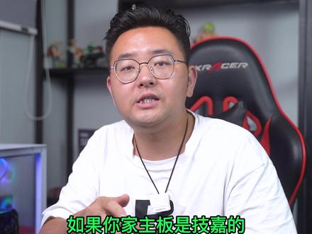 【教程】一个小知识电脑内存加速10% #电脑配置 #组装电脑 #电脑 #电脑技巧 #内存超频