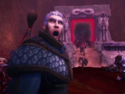 【魔兽世界:德拉诺之王】过场动画--进入黑暗之门】