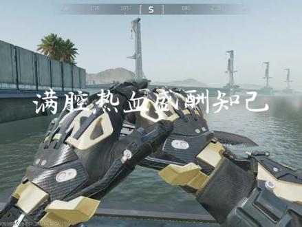 三角洲反乌托邦|起来,我陪你打回去#三角洲 #反乌托邦 #新年快乐