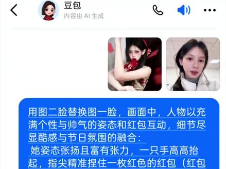 红包三刀流一键生成教程来了~ #红包三刀流 #红包三刀流拍照 #豆包p图已经nextlevel了 #豆包ai #新年壁纸 索隆三刀流 索隆cos 索隆图片 红包三刀流怎么拍 红包三刀流怎么p的 红包三刀流p图 红包三刀流ai生成男生 红包三刀流ai生成指令 红包三刀流ai生成模板 红包三刀流ai生成 红包三刀流ai生成图片指令 红包三刀流ai生成视频指令 红包三刀流ai生成豆包指令 红包三刀流ai特效 红包三刀流 红包三刀流ai 红包三刀流图片 红包三刀流教程红包三刀流p图 红包三刀流豆包指令 红包三刀流壁纸 红包三刀流模板 红包三刀流男生 红包三刀流素材 红包三刀流拍照 索隆三刀流拍照 索隆三刀流ai口令 索隆三刀流壁纸 索隆三刀流ai 索隆三刀流