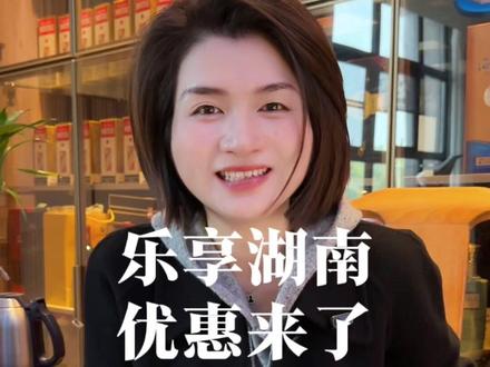 薅羊毛的机会来了,参加乐享湖南的活动畅快吃海鲜吧 #乐享湖南湘当有惠 #优惠活动火爆进行中 #海鲜美食 #海鲜大餐