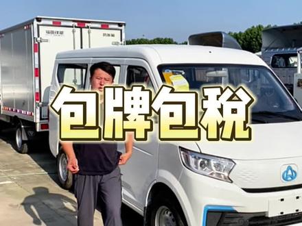 68000包牌包税开回家!长安跨越星V7,搭载中航50.38度电池,续航350公里!
