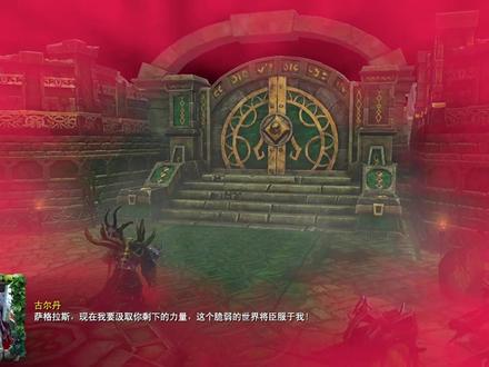 玛维追踪伊利丹来到了萨格拉斯之墓#魔兽世界 #魔兽世界怀旧服 #魔兽争霸3重制版