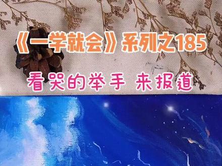 #天气之子 陪你看《天气之子》的还是当年一起看《你的名字》的那个人吗?@抖音小助手