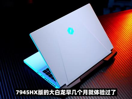 游戏强悍 质感出色 蛟龙16Pro体验评测 外观表现 #游戏本 #笔记本电脑 #笔记本 #蛟龙16Pro