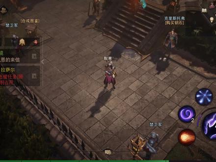 《暗黑不朽》零氪玩家每周获得一个五星传奇宝石的方法 默寒解说 #手游推荐 #这游戏不花钱 #游戏日常