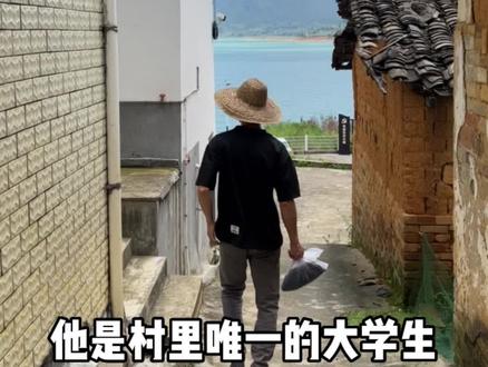 @寻野小哥 他是村里唯一的大学生,但他竟然…#记录真实生活 #vlog日常 #农村生活 #返乡创业青年 #潭岭天湖