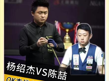 杨绍杰VS陈喆8金8圣泰一战,台球圈最大开火局!#追分 #早期追分 #杨绍杰 #陈喆