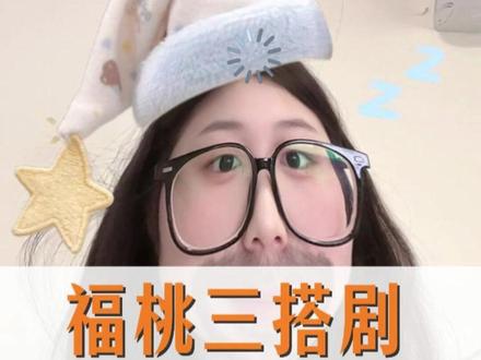 褔桃 fortpeat 泰剧 泰剧昨天 褔桃三搭剧延期至2月9日播出了,不过今天出新预告#福桃 #泰剧 #泰剧昨天 #fortpeat