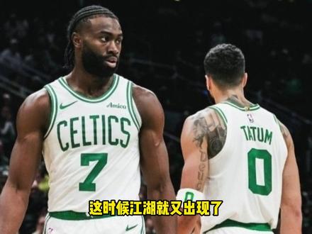【NBA梗百科】开心的布朗是什么梗?原来说的不是杰伦布朗? #开心的布朗 #凯尔特人 #杰伦布朗 #保罗乔治 #勒布朗詹姆斯