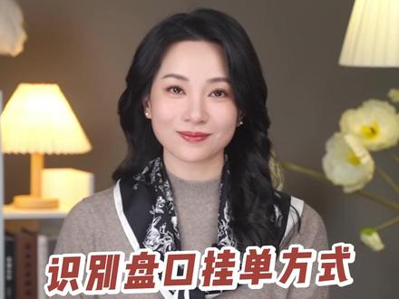 识别盘口挂单方式,轻松拿捏主力意图 #财经知识 #盘口语言 #炒股养家 #股票知识 #股票干货