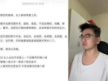 女人喜欢的不是会聊天的猪八戒 男人应该怎么变帅?三步走#男性情感#脱单#上岸人的真心建议 #脱单技巧