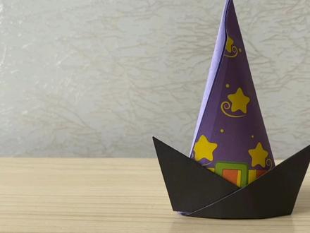 #DIY #手工 #折纸 手工折纸教程,高筒魔法帽的折叠方法!