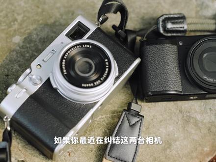 富士x100vi or 理光GR3x?参数根本不是重点 如果你要选一台既便携又高画质的相机,那一定逃不过这两个选择
但是一堆参数看到头疼也不知道该选哪台
别急,今天用2分钟分享我的选购建议,不看复杂参数,只从普通人的使用场景出发~
-1.拍摄对象:人像?风景?街拍?
-2.工具or玩具:把玩器材的快乐还是专注拍摄的愉悦,哪种你更喜欢?
-3.视频需求
#富士 #理光 #富士x100vi #理光gr3x #胶片模拟