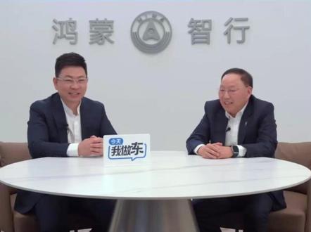 余承东:问界M8、M9用户将首批升级ADS4
张兴海:预计5月份老车主可以硬件升级
#问界 #华为 #赛力斯 #鸿蒙智行