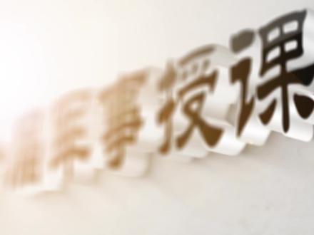 043广东海洋大学-军事教师朱剑