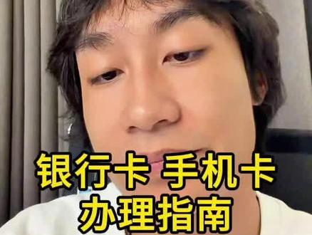 马来西亚留学,家长最关心的问题。银行卡手机卡以及电子设备如何购买#马来西亚 #马来西亚留学 #留学生 #留学