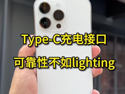 苹果充电接口type-C#苹果快充 #iPhone15 #iPhone14 #小米