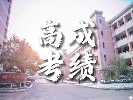 2026高考成绩出炉 #南通 #无锡 #盐城 #高考成绩 #高考